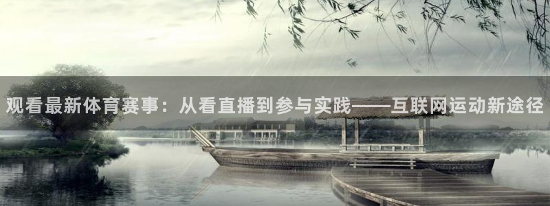 说球帝直播赛事直播